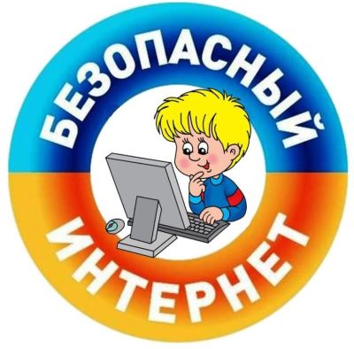 Инфор безопас.jpg